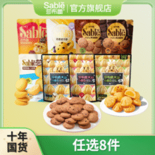 香酥可口！莎布蕾 黄油曲奇饼干夹心 60g￥3.13