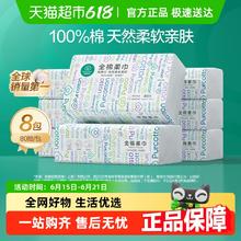 全棉时代 棉柔巾 80抽*8包券后44.06元