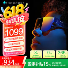 雷神 Aura 灵眸 AR智能眼镜573.47元