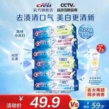 佳洁士 3D炫白含氟牙膏家庭装（ 苏打+双效+茉莉共920g）券后9.9元