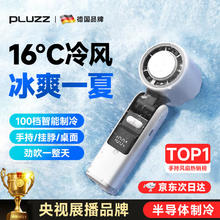PLUZZ 手持小风扇制冷静音长续航冷风小型风扇迷你usb充电无叶随身大风力便携电风扇券后15.2元