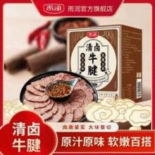 雨润 清卤牛腱牛肉 160g*3盒￥49.90 5.0折 比上一次爆料降低 ￥11