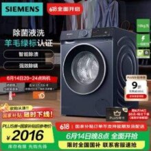 20点开始，SIEMENS 西门子 无界系列 WG52E1U10W 10公斤滚筒洗衣机新低1845.28元包邮