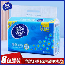 维达 细韧系列 抽纸 3层100抽6包5.88元