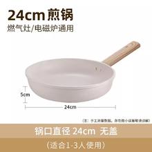 九阳 不粘锅炒锅 麦饭石锅 24cm券后40.33元