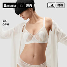 蕉内 稳稳503A Max钛支撑文胸蕾丝轻薄兔耳杯大胸显小内衣女收副乳胸罩 星白 M57.3元