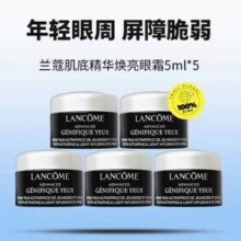 Lancôme 兰蔻 小黑瓶 肌底精华焕亮眼霜 5ml*5瓶新低123.03元包邮