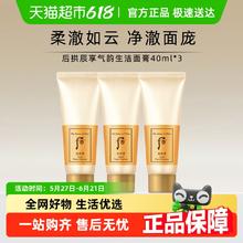 WHOO 拱辰享洁面洗面奶 40ml*336.25元
