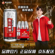 珠江啤酒 好价！12度 珠江原麦啤酒 500mL 12罐 赠白啤6罐！31.74元