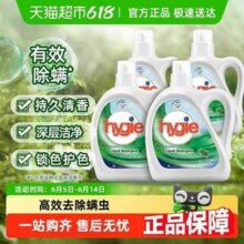 freshHY 清可新 威露士松木洗衣液 12斤(2L*2瓶+1L*2瓶)史低40.68元包邮（3.39元/斤）