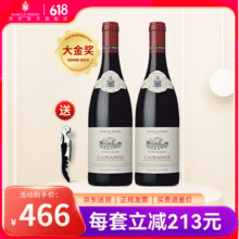 法国进口，佩兰家族 罗纳河谷特级村系列 AOC佩尔白卡莱纳红葡萄酒 750ml*2件 送海马刀新低178元包邮