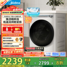Midea 美的 AIR系列 洗烘一体机滚筒洗衣机  MD100AIR1PLUS 10公斤新低936.98元包邮