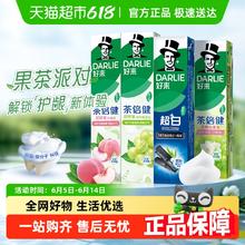 好来 原黑人)牙膏超白初萃茶600g套装亮齿去牙渍平衡酸碱25.4元