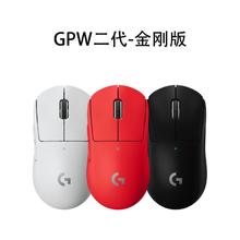 罗技 logitech G ProX系列GPW二代金刚版无线鼠标狗屁王gpw2电竞游戏专用479元