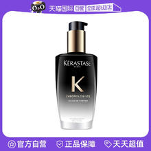 KÉRASTASE 卡诗 双重菁纯修护液免洗神仙黑钻护发精油 黑钻精油50ml85.6元