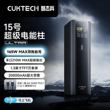 酷态科 15号 Ultra 移动电源 黑骑士 20000mAh 210W268.42元