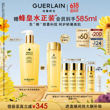 京东PLUS：GUERLAIN 娇兰 帝皇蜂姿蜜润修护精粹水 300ml（到手585ml）818.27元