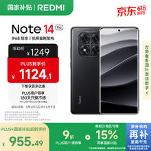 小米 Xiaomi 红米 REDMI Note 14 Pro 5G手机 8GB+128GB 子夜黑券后917.23元