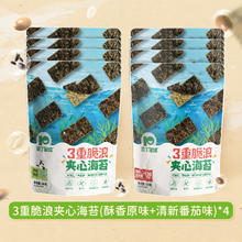 奇亚籽火麻仁益生元海苔脆 8 袋 共 240g 8月/9月到期1.21元