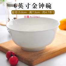6英寸大号金钟碗纯白 2个装2.68元