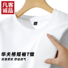 VANCL 凡客诚品 2025新款华夫格短袖T恤*2件 多色新低56.8元包邮（28.4元/件）