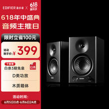 漫步者 MR4 2.0声道 HI-FI音箱 黑色288.21元