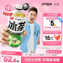Plus：元气森林 冰茶  900mL*12瓶 绿茶/柠檬/茉莉等任选（需凑单）36.23元