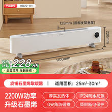 艾美特 WD22-A18 PRO 踢脚线取暖器217.22元