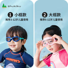 SHUKIKU 儿童大小框专业泳镜潜水镜防雾曲面防滑防渗水游泳镜玩水装备 大框泳镜-蓝色券后39元