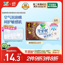 乐而雅 花王乐而雅（laurier）宠爱肌丝薄柔棉量多夜用卫生巾40cm8片4.68元