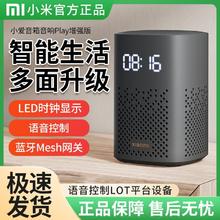 小米 Xiaomi 小爱音箱音响Play增强版智能音箱红外遥控蓝牙小米音响88.89元