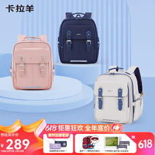 Carany 卡拉羊 小学生减负防下坠云朵书包CX2660 莫兰迪粉218.1元