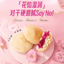 云南老字号！潘祥记 经典玫瑰鲜花饼 25g*30枚￥29.80