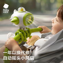 babycare 婴儿手推车八爪鱼风扇可摇头放音乐60.31元