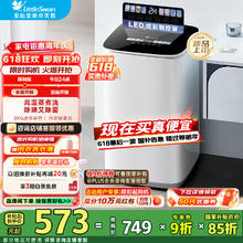 小天鹅 TB30VH90E 迷你洗衣机 3kg券后485.44元