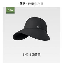 蕉下 鸭舌帽防晒帽女大檐防晒帽紫外线BM715渔夫帽遮阳太阳帽券后129元