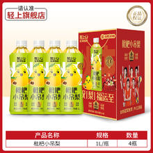 轻上 小吊梨汤炖梨果汁 1L*4瓶券后19.76元