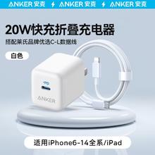 安克 Nano PD20W充电头+C-L数据线 1.5m15.8元