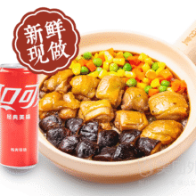 煲仔皇【超值】香菇滑鸡煲+可口可乐套餐兑换券·1张19.9元