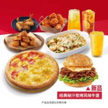 必胜客 【3人餐】必胜尊享披萨套餐·【免配送费】179元