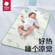babycare 婴儿凉席冰丝新生儿宝宝透气婴儿床夏季儿童幼儿园午睡席子19元