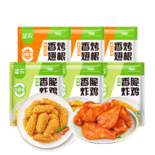 圣农香烤鸡翅根 奥尔良风味 冷冻鸡肉食品半成品45.9元（需领券）