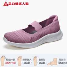 2025年春季新款！足力健 中老年轻便舒适健步鞋 男女多款可选￥63.09 1.6折