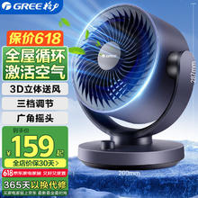 格力 GREE FXT-1505g3 空气循环扇券后58.04元