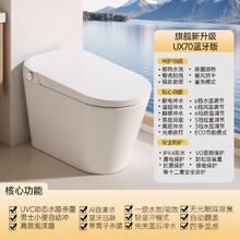 瑞尔特 R&T 智能马桶 AI自清洁UVC水路杀菌泡沫盾自翻一级水效 UX70蓝牙-3052843.28元