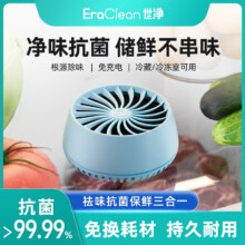 EraClean 世净 冰箱除味剂29.9元包邮