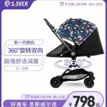 7大升级款德国SISVER婴儿推车360旋转换向 【双向 可坐可躺 轻便一键折叠】新生婴幼儿宝宝手推车798元（需领券）