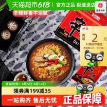 农心 辛拉面 香菇牛肉味辛拉面 经典方便面 5包新低10.18元包邮