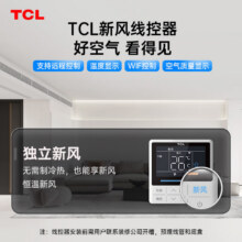 政府补贴、plus会员：TCL中央空调小蓝翼新风风管机3匹一拖一 90新风量 全直流变频冷暖一级能效 包安装 KFR-72FW/YQ1Ea+F14979.2元（需领券）