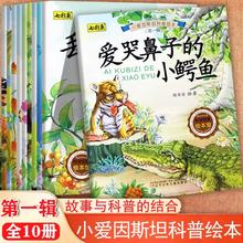 《小爱因斯坦科普绘本》宝宝睡前故事书百科全书券后5.8元包邮